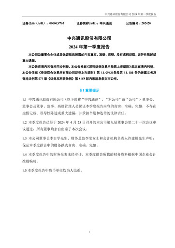 Thumbnail ZTE Quarterly Report 2024-q1