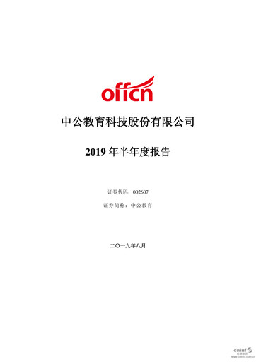 Miniature Offcn Education
 Rapport semestriel 2019-h1