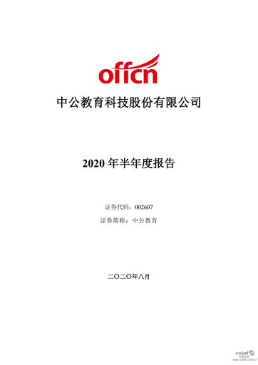 Miniature Offcn Education
 Rapport semestriel 2020-h1