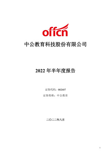 Miniature Offcn Education
 Rapport semestriel 2022-h1