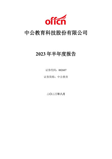 Miniature Offcn Education
 Rapport semestriel 2023-h1