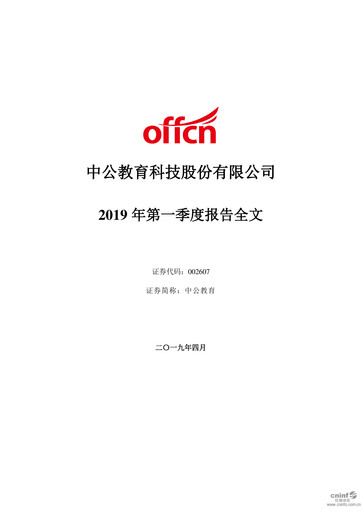 Miniature Offcn Education
 Rapport trimestriel 2019-q1