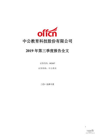 Miniature Offcn Education
 Rapport trimestriel 2019-q3