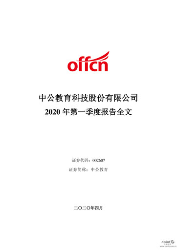 Miniature Offcn Education
 Rapport trimestriel 2020-q1