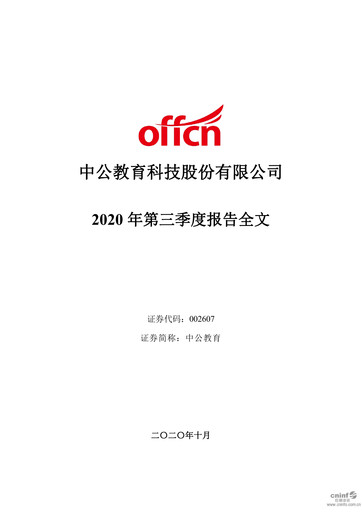Miniature Offcn Education
 Rapport trimestriel 2020-q3