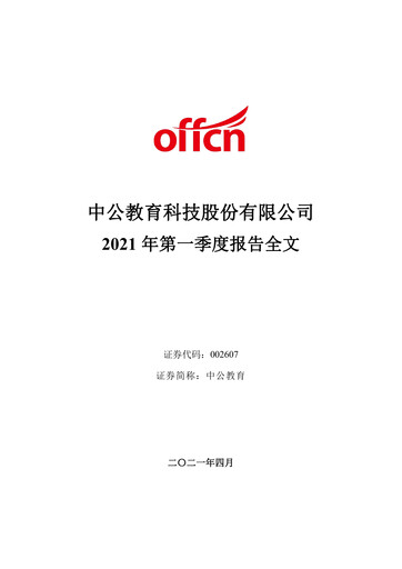 Miniature Offcn Education
 Rapport trimestriel 2021-q1