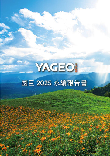 Thumbnail Yageo Sustainability Report 2025