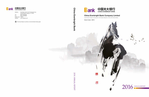 Thumbnail China Everbright Bank
 Annual Report 2016