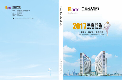 Thumbnail China Everbright Bank
 Annual Report 2017