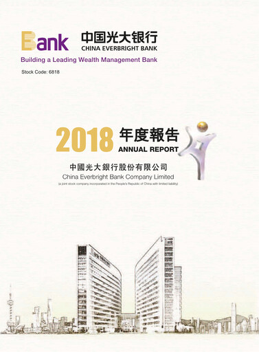 Thumbnail China Everbright Bank
 Annual Report 2018