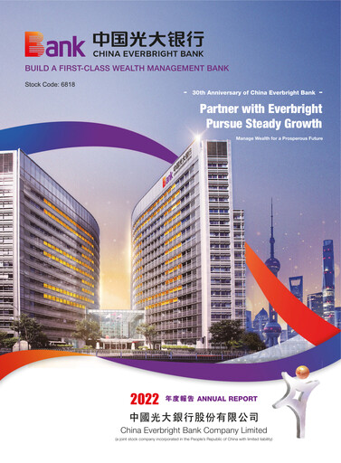 Thumbnail China Everbright Bank
 Annual Report 2022