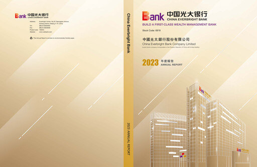 Thumbnail China Everbright Bank
 Annual Report 2023