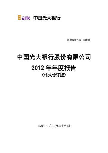 Thumbnail China Everbright Bank
 Annual Report 2012