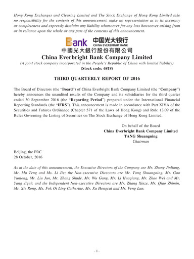 Thumbnail China Everbright Bank
 Quarterly Report 2016-q3
