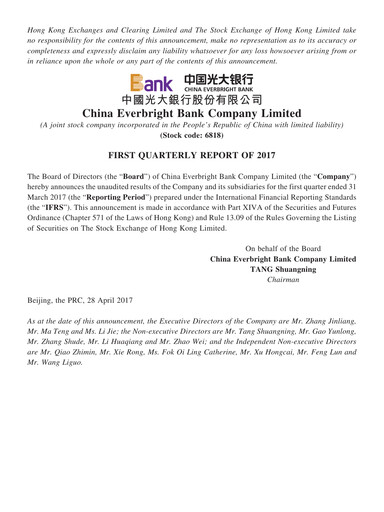 Thumbnail China Everbright Bank
 Quarterly Report 2017-q1