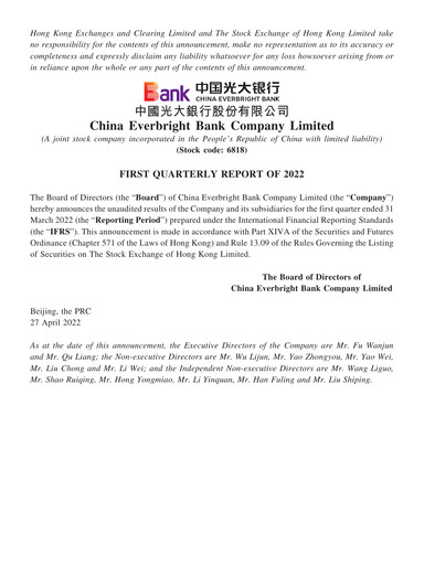 Thumbnail China Everbright Bank
 Quarterly Report 2022-q1