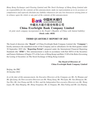Thumbnail China Everbright Bank
 Quarterly Report 2022-q3