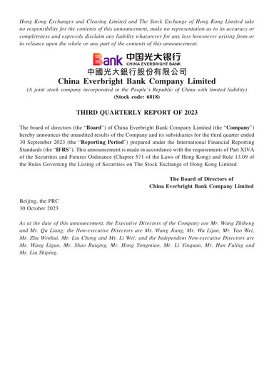 Thumbnail China Everbright Bank
 Quarterly Report 2023-q3