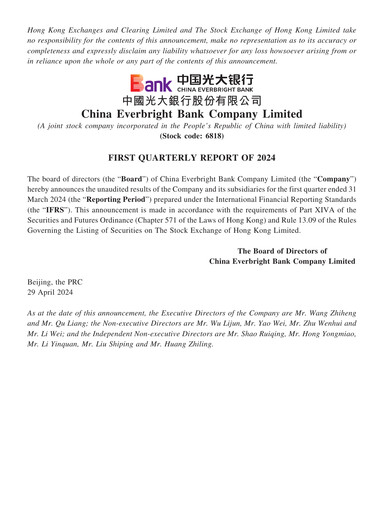 Thumbnail China Everbright Bank
 Quarterly Report 2024-q1