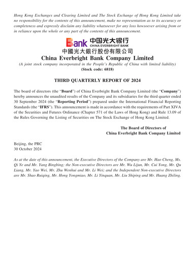 Thumbnail China Everbright Bank
 Quarterly Report 2024-q3