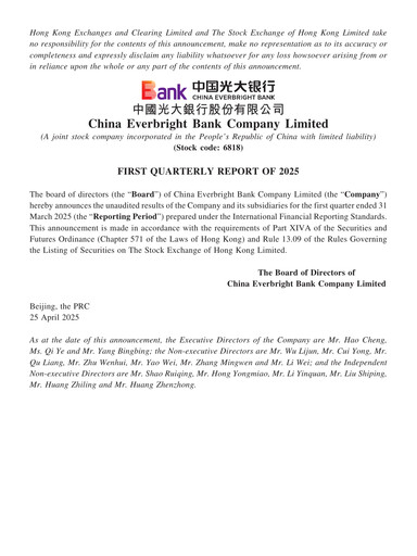 Thumbnail China Everbright Bank
 Quarterly Report 2025-q1