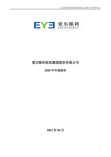 Vorschaubild AIER Eye Hospital Jahresbericht 2020