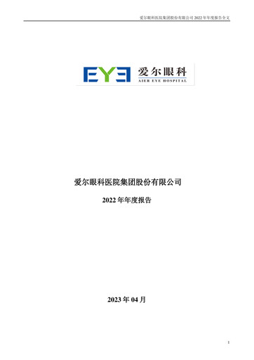 Vorschaubild AIER Eye Hospital Jahresbericht 2022