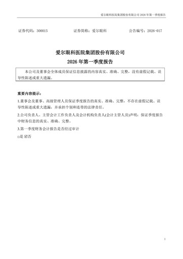 Thumbnail AIER Eye Hospital Quarterly Report 2026-q1