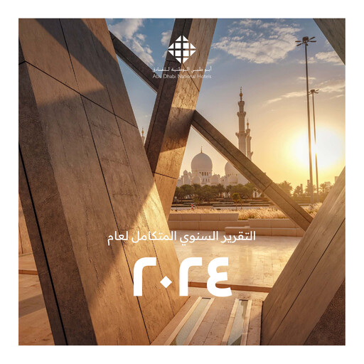 Thumbnail Abu Dhabi National Hotels Annual Report 2024