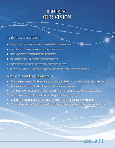 Thumbnail New India Assurance
 Annual Report 2012-2013