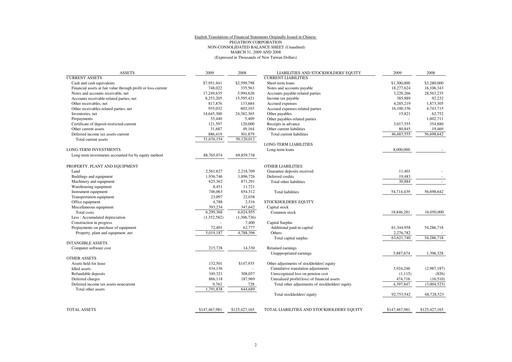 Thumbnail Pegatron Quarterly Report 2009-q1