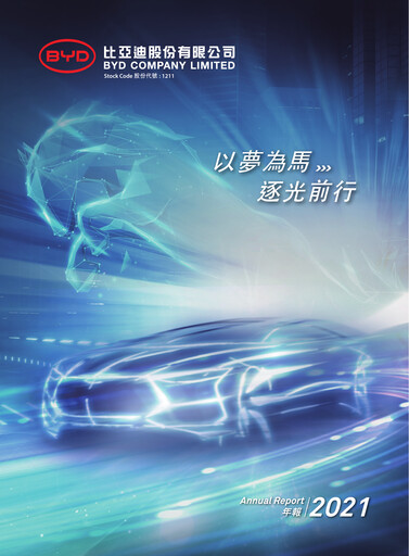Thumbnail BYD Annual Report 2021