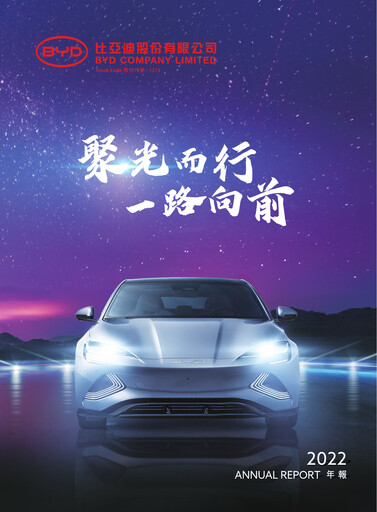 Thumbnail BYD Annual Report 2022