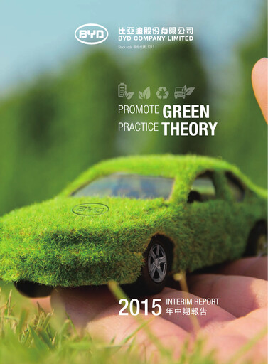 Thumbnail BYD Annual Report 2015