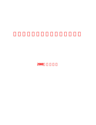 Thumbnail Yili Group Annual Report 2000