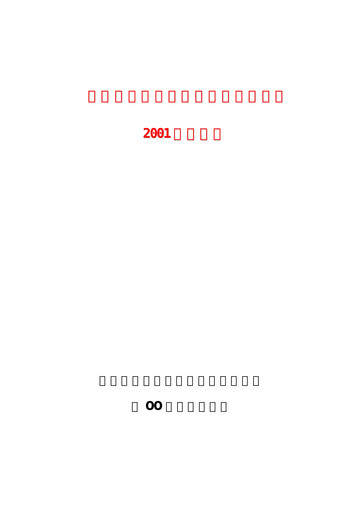 Thumbnail Yili Group Annual Report 2001