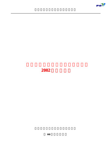 Thumbnail Yili Group Annual Report 2002