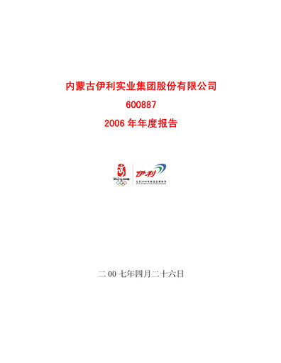 Thumbnail Yili Group Annual Report 2006