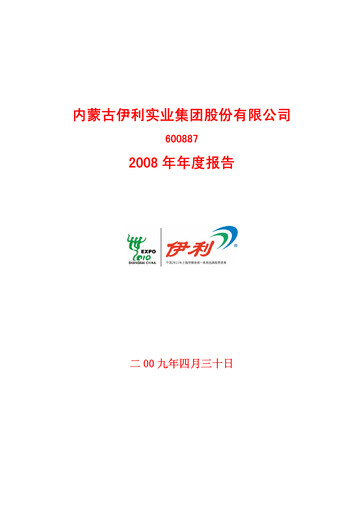 Thumbnail Yili Group Annual Report 2008