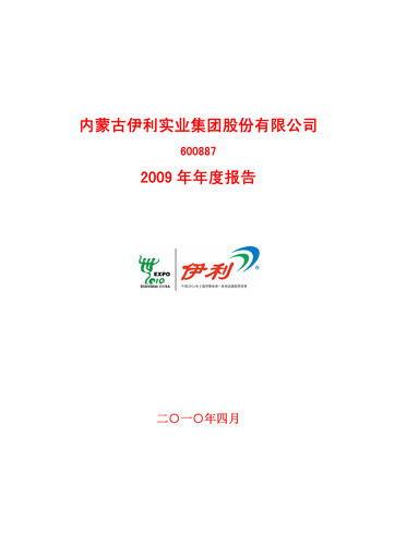 Thumbnail Yili Group Annual Report 2009
