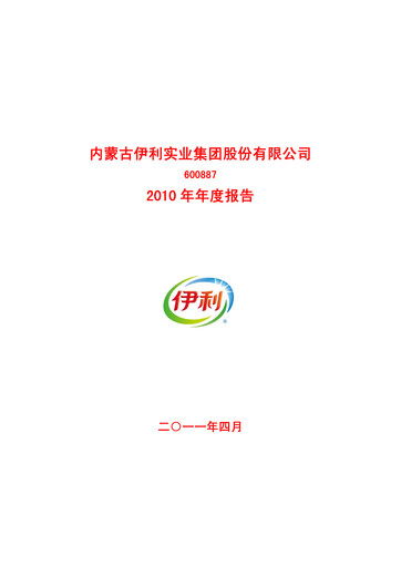 Thumbnail Yili Group Annual Report 2010