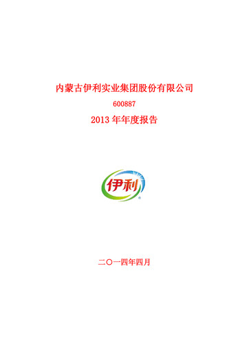 Thumbnail Yili Group Annual Report 2013