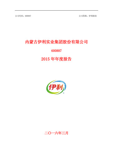 Thumbnail Yili Group Annual Report 2015