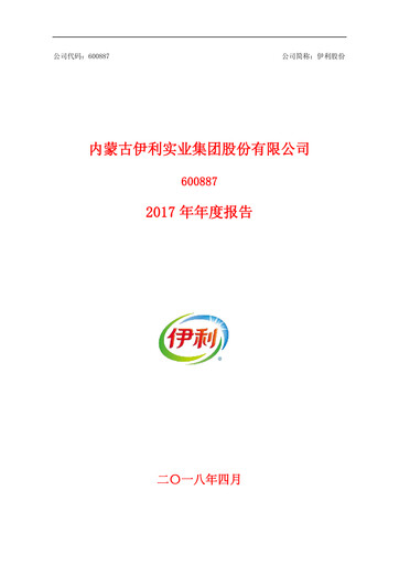 Thumbnail Yili Group Annual Report 2017