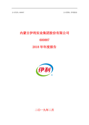 Thumbnail Yili Group Annual Report 2018