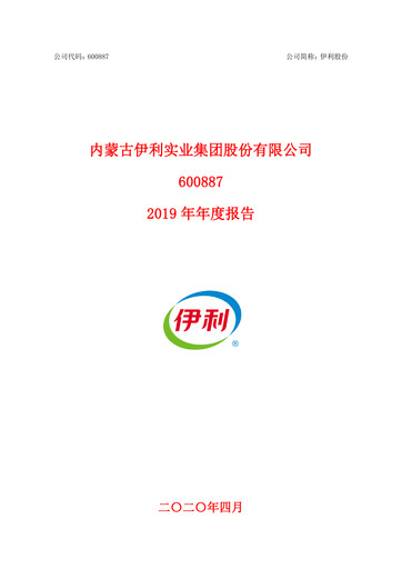 Thumbnail Yili Group Annual Report 2019
