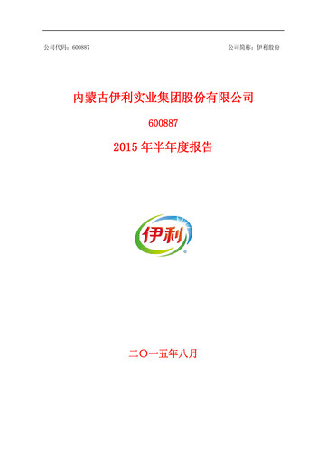 Thumbnail Yili Group Half-year Report 2015-h1