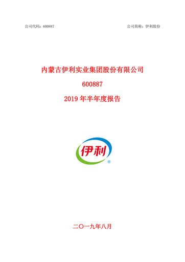 Thumbnail Yili Group Half-year Report 2019-h1