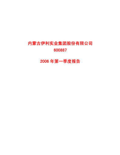 Thumbnail Yili Group Quarterly Report 2006-q1