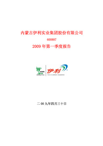 Thumbnail Yili Group Quarterly Report 2009-q1